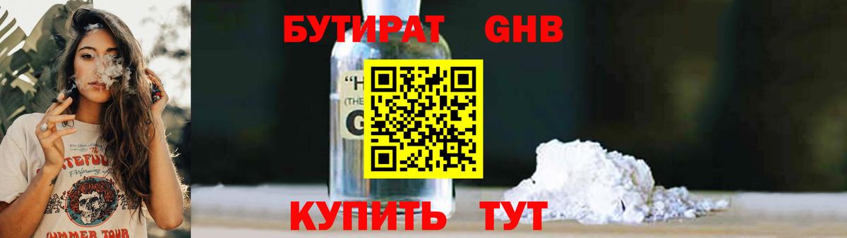 БУТИРАТ оксана  Вход с VPN  Бутират  Новочебоксарск 