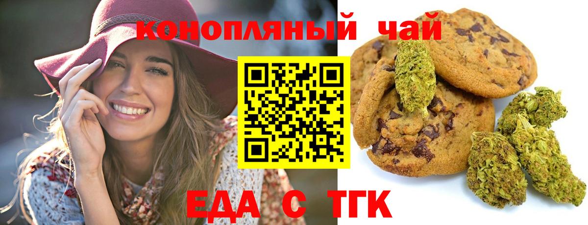 Еда ТГК марихуана Новочебоксарск