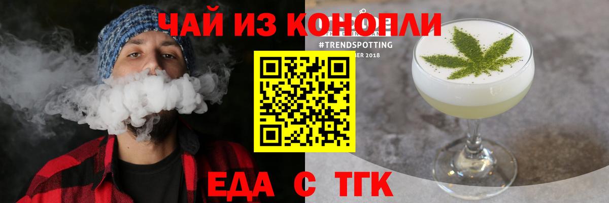 Cannafood конопля  Вход с VPN  Новочебоксарск 