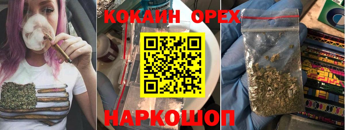 КОКАИН Эквадор  Вход с VPN  продажа наркотиков  Новочебоксарск 