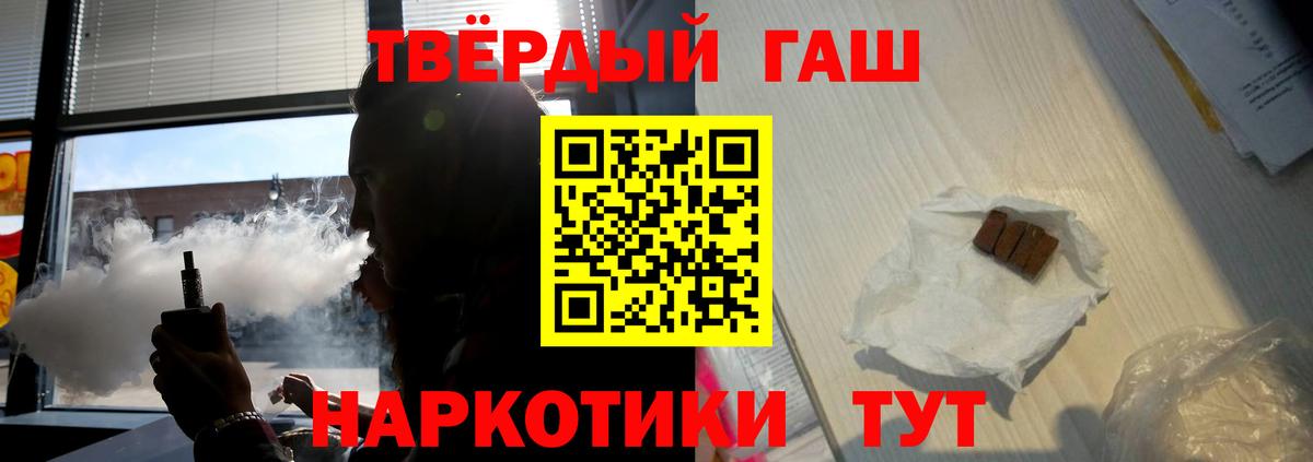 ГАШИШ Изолятор  Вход с VPN  Новочебоксарск  Гашиш 40% ТГК 