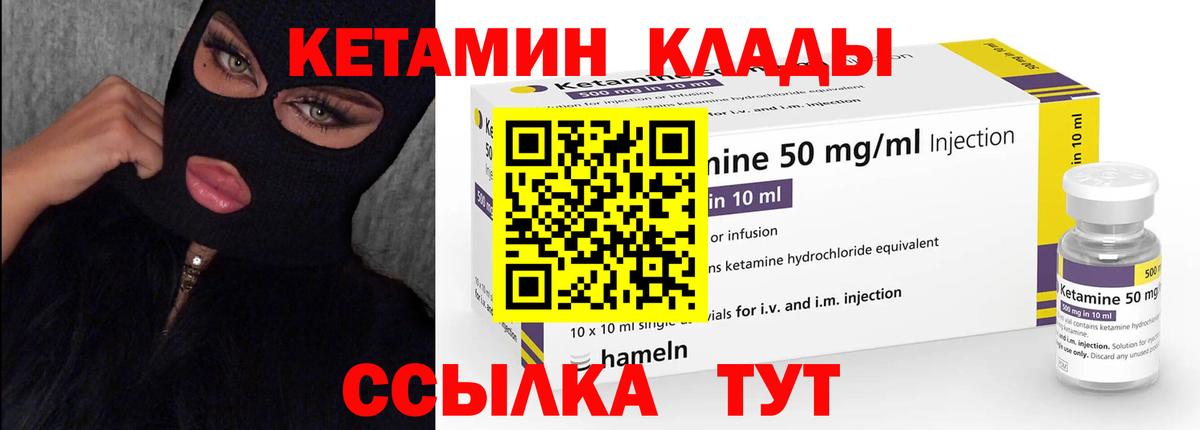 КЕТАМИН ketamine Новочебоксарск