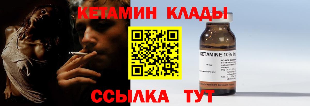 КЕТАМИН VHQ  Вход с VPN  Новочебоксарск 
