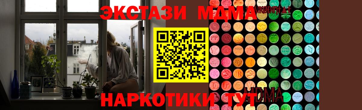MDMA VHQ  Вход с VPN  МДМА crystal  Новочебоксарск 