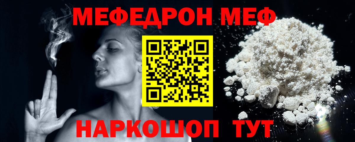 МЕФ 4 MMC  Мефедрон  Вход с VPN  Новочебоксарск  Мефедрон  Мефедрон мяу мяу 