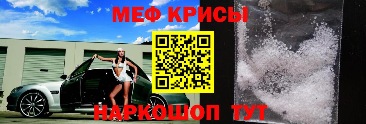 Меф мяу мяу кристаллы Новочебоксарск