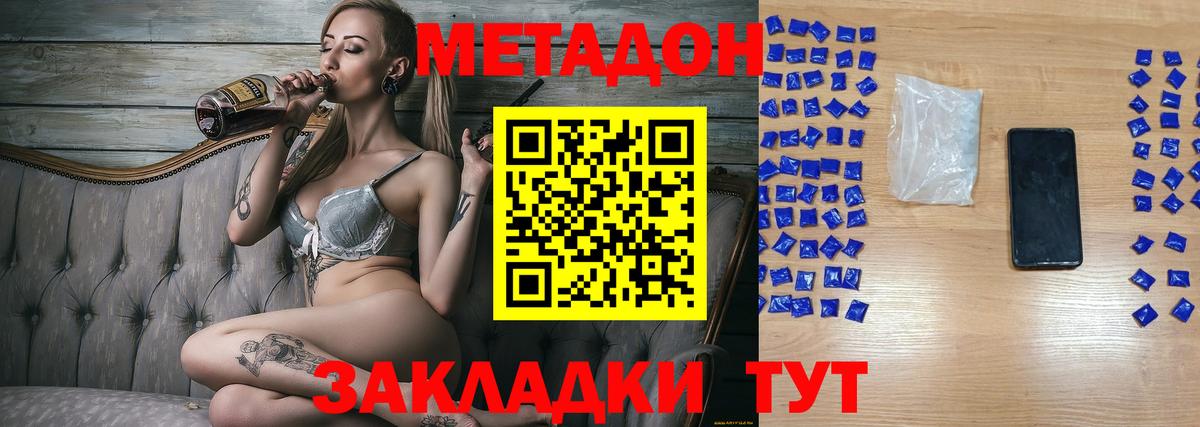Новочебоксарск  Метадон methadone  МЕТАДОН мёд  Вход с VPN 