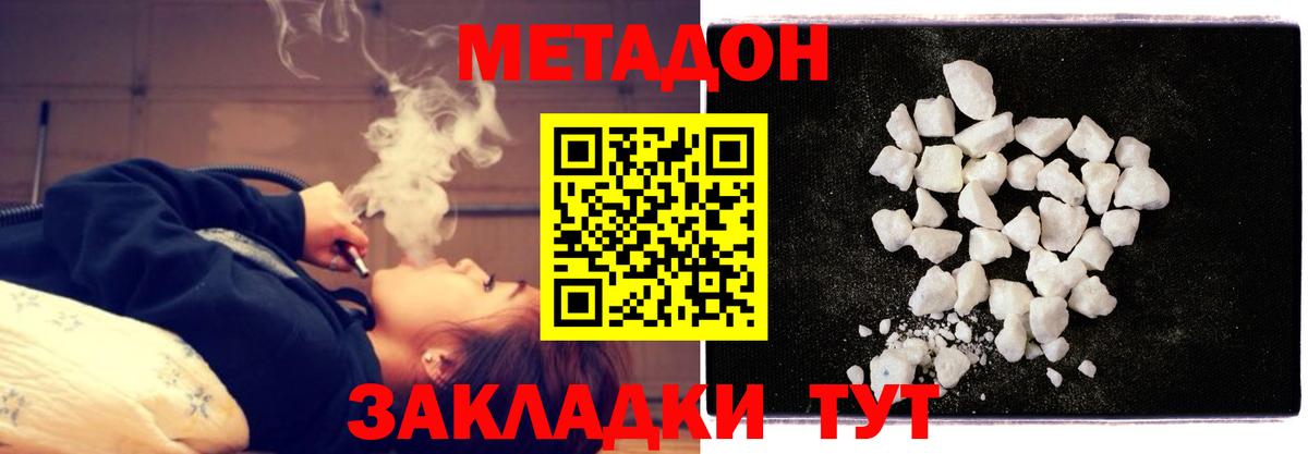 МЕТАДОН белоснежный Новочебоксарск
