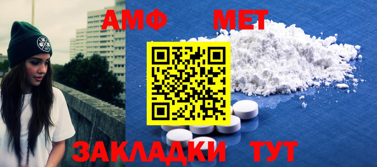 Первитин кристалл Новочебоксарск