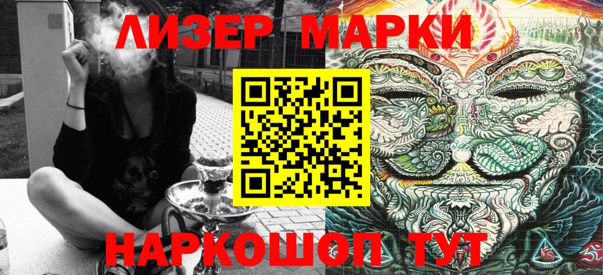 Марки 25I-NBOMe 1500мкг  Вход с VPN  Новочебоксарск 