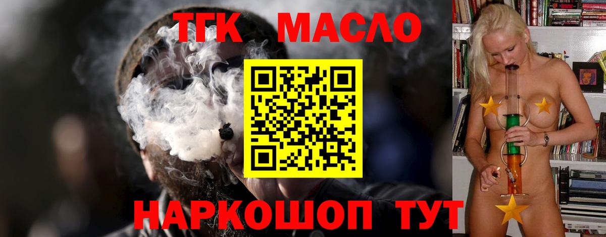 Новочебоксарск  ТГК вейп с тгк  ТГК гашишное масло  Вход с VPN 
