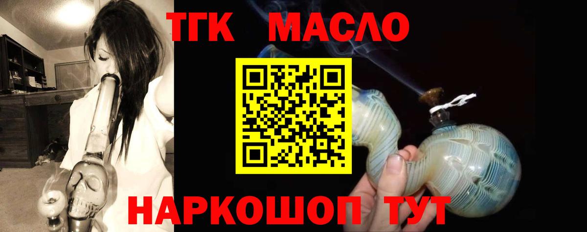 ТГК гашишное масло Новочебоксарск
