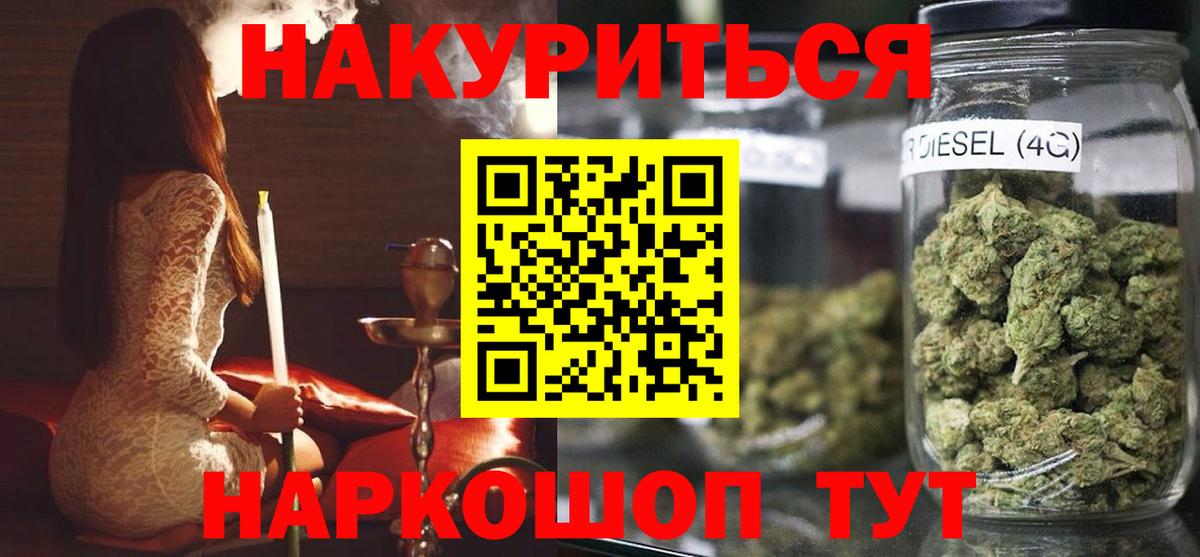 Новочебоксарск  Каннабис THC 21%  Вход с VPN  Марихуана индика  Конопля ГИДРОПОН  Бошки Шишки VHQ 